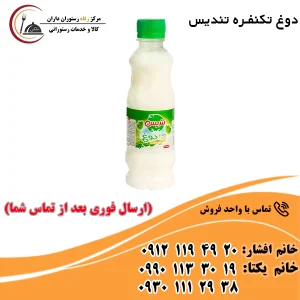 دوغ تکنفره تندیس