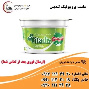 ماست پروبیوتیک تندیس