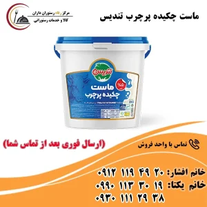 ماست چکیده پرچرب تندیس