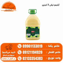 آبلیمو ترش 3 لیتری