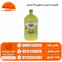 آبلیمو سه لیتری دستچین (4 عددی)