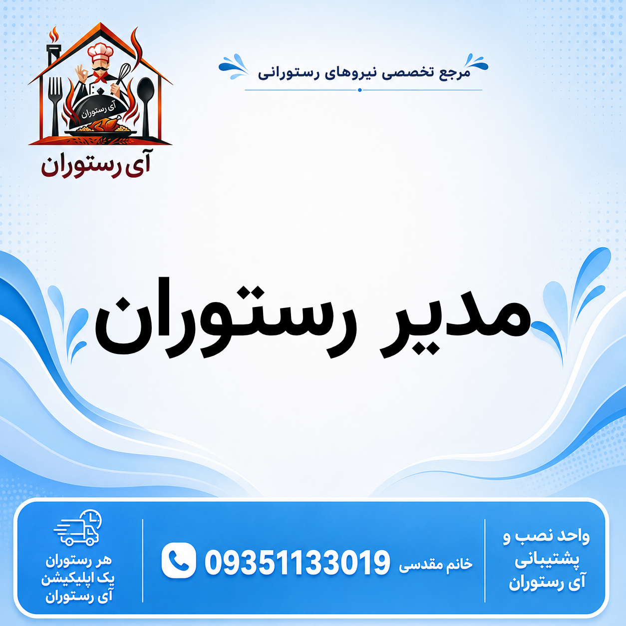آشپز (11)