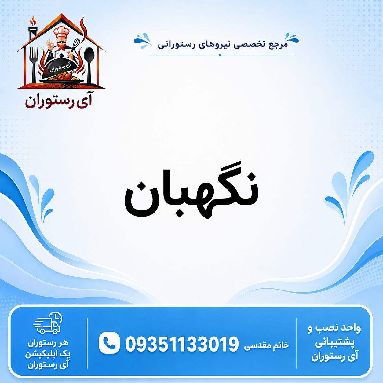 آشپز (16)