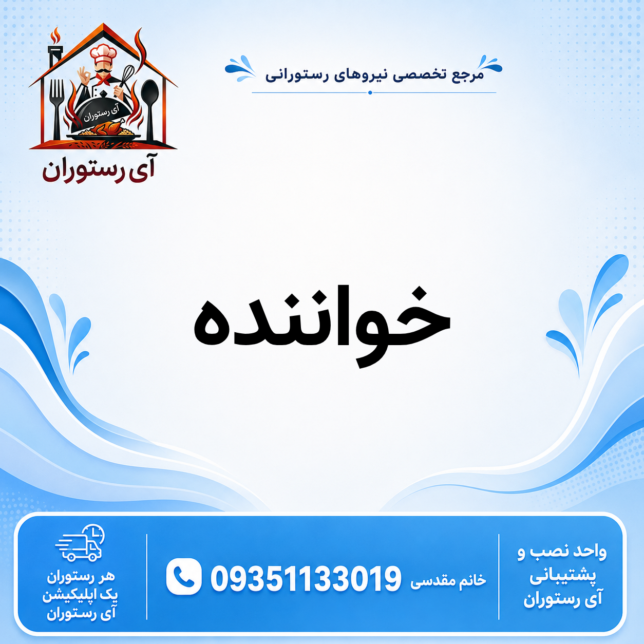 آشپز (17)