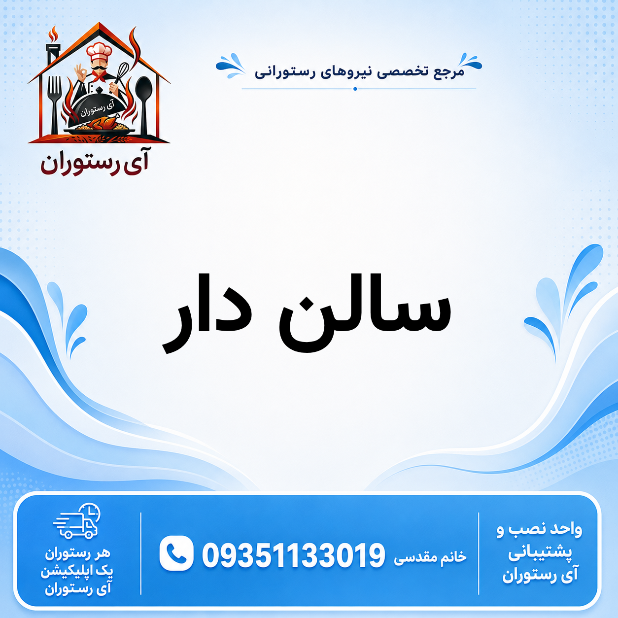 آشپز (4)