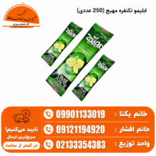 ابلیمو تکنفره مهیج (250 عددی)