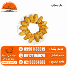 بال زعفرانی کد 4088
