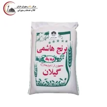 برنج درجه یک هاشمی