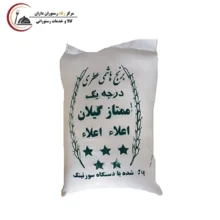 برنج هاشمی عطری