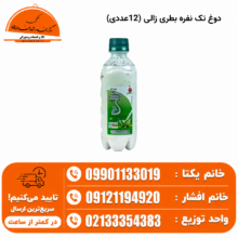 دوغ تک نفره بطری زالی (12عددی)