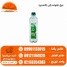 دوغ خانواده زالی (6عددی)