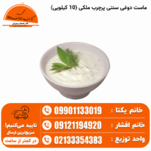 ماست دوغی سنتی پرچرب ملکی (10 کیلویی)