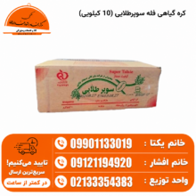 کره گیاهی فله سوپرطلایی (10 کیلویی)