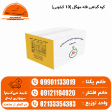 کره گیاهی فله مهگل (10 کیلویی)