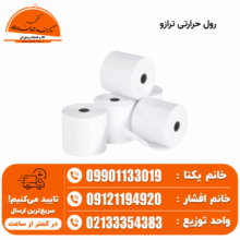 رول حرارتی ترازو