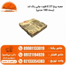 جعبه پیتزا 27 E فلوت چاپی پاک لند (بسته 100 عددی)