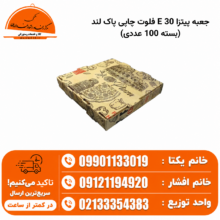 جعبه پیتزا 30 E فلوت چاپی پاک لند (بسته 100 عددی)