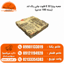 جعبه پیتزا 32 E فلوت چاپی پاک لند (بسته 100 عددی)