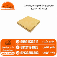 جعبه پیتزا 24 E فلوت خام پاک لند (بسته 100 عددی)