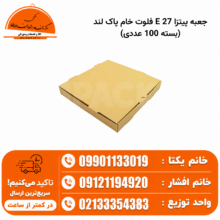 جعبه پیتزا 27 E فلوت خام پاک لند (بسته 100 عددی)