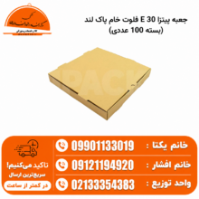 جعبه پیتزا 30 E فلوت خام پاک لند (بسته 100 عددی)