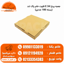 جعبه پیتزا 34 E فلوت خام پاک لند (بسته 100 عددی)
