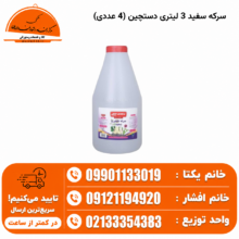 سرکه سفید 3 لیتری دستچین (4 عددی)