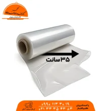 سلفون شیرینگ 50 سانتی