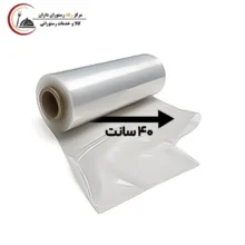 سلفون شیرینگ 40 سانتی
