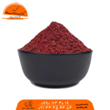 سماق فله 1 کیلو