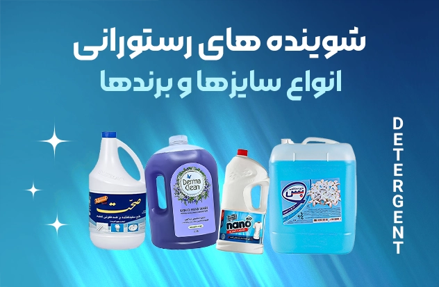 شوینده copy