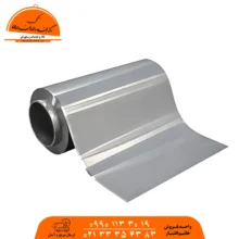 فویل آلومینیومی سایز 45 سانتی