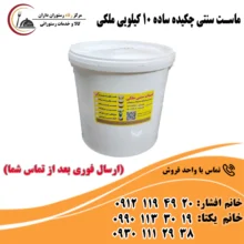 ماست سنتی چکیده ساده 10 کیلویی ملکی