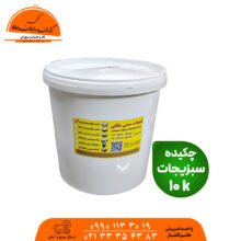 ماست سنتی چکیده سبزیجات 10 کیلویی ملکی
