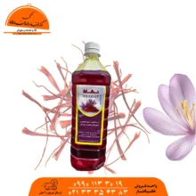 مایع زعفران نشاط