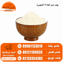 پودر سیر اعلا (1 کیلویی)