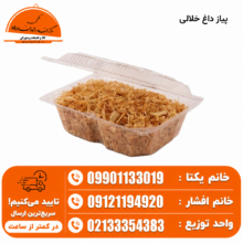 پیاز داغ خلالی