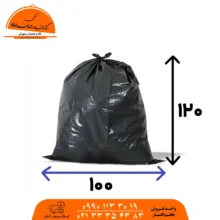 کیسه زباله 100در120 بدون دسته ( 1 کیلو )
